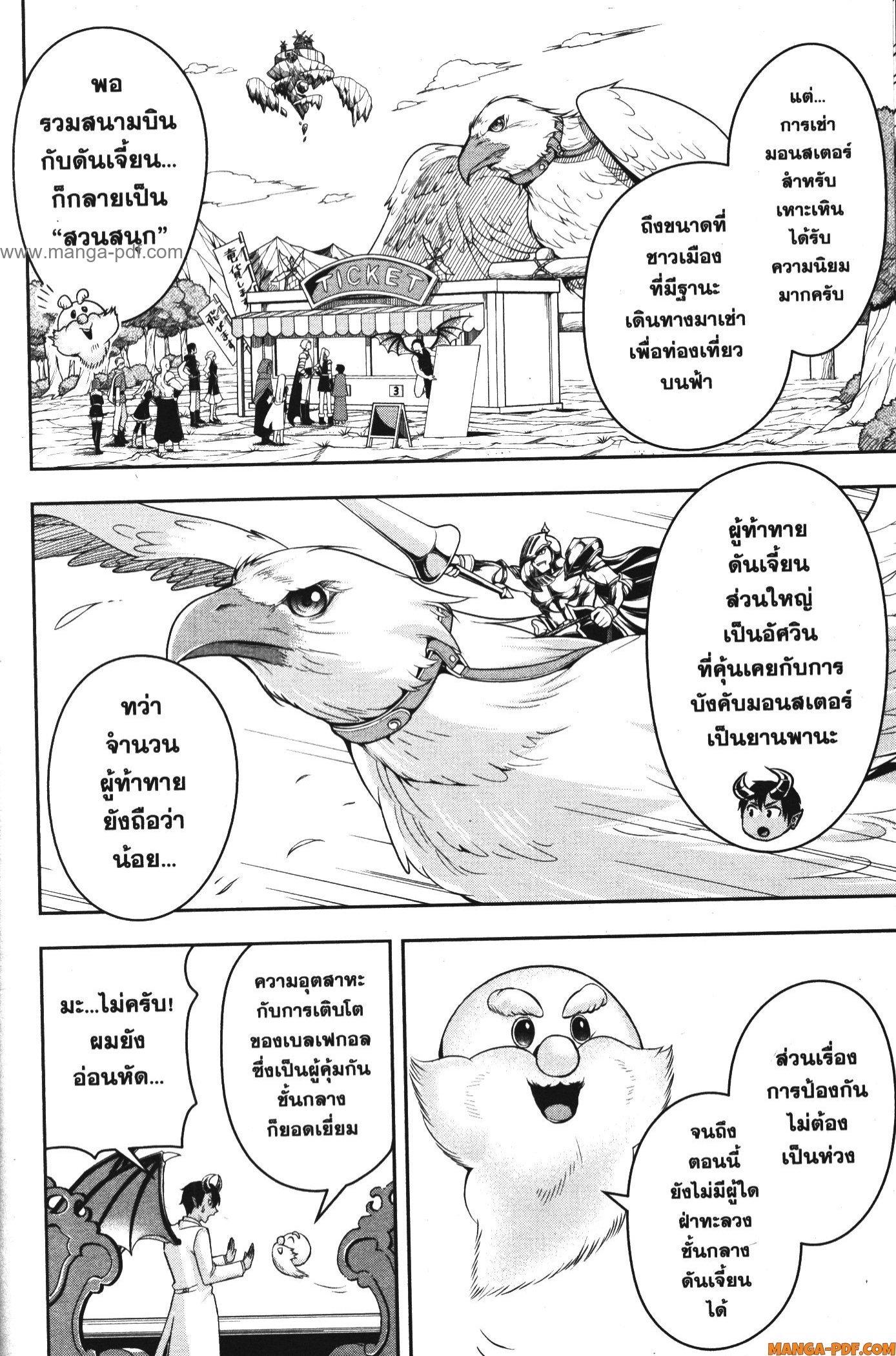 Manga-lc-com อ่านมังงะ อ่านการ์ตูน ออนไลน์ ฟรี Shitsugyou Kenja no Nariagari ตอนที่ 1 2 3 4 5 6 7 8 9 10 11 12 13 14 ฟรี ไม่มีโฆษณา Manga-lc - อ่าน มังงะ อ่าน การ์ตูน ออนไลน์ อ่านมังงะ ฟรี