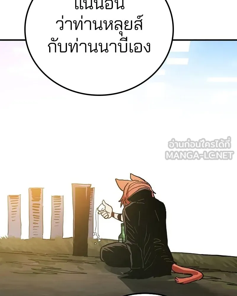 Player ตอนที่ 208 รูปที่ 150