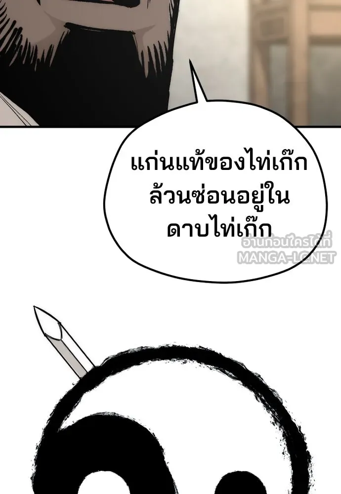 เส้นทางสู่เทพมาร ตอนที่ 136 รูปที่ 51