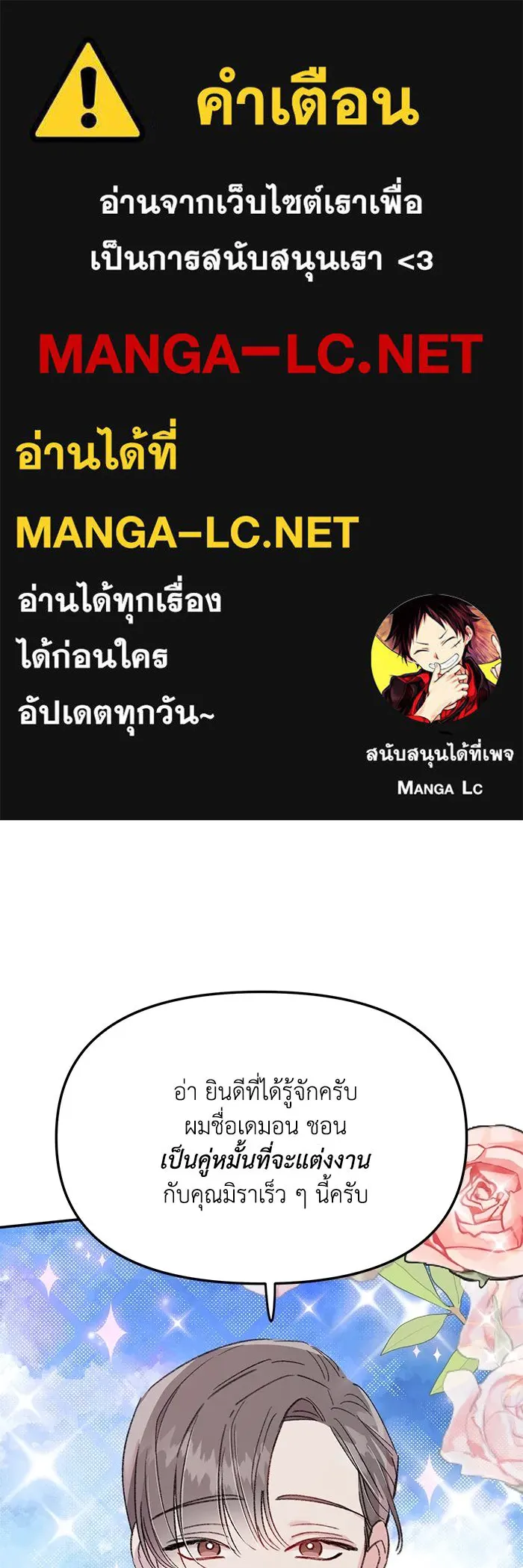 รักน้ำ รักปลา รักเธอนะ ตอนที่ 29 ปลาเป็นแผล รูปที่ 1