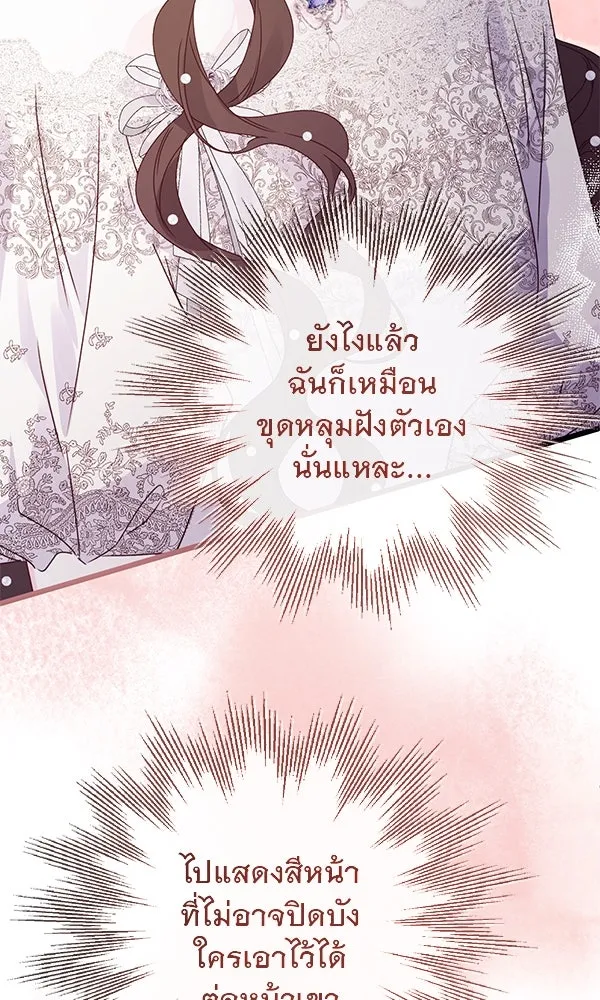 ชีวิตนี้เพื่อเธอ ตอนที่ 32 รูปที่ 62