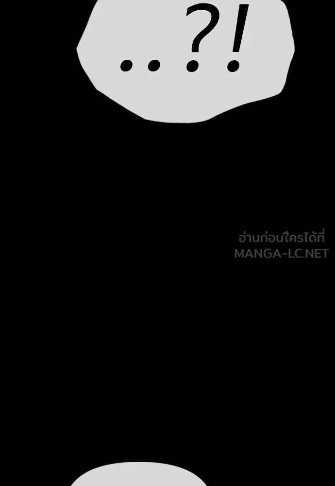 ผู้กล้าฝ่า ตอนที่ 42 รูปที่ 11