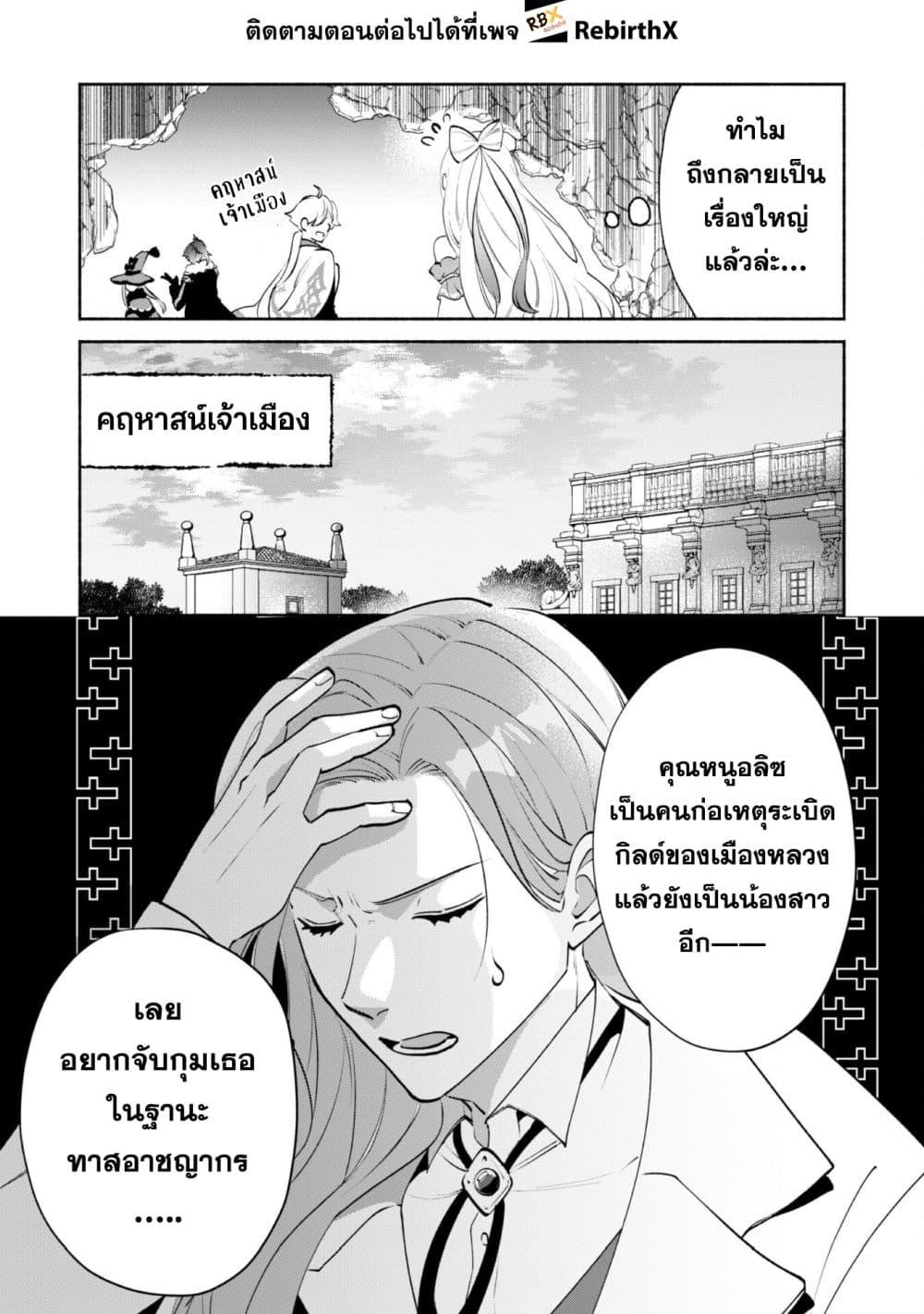 Manga-lc-com อ่านมังงะ อ่านการ์ตูน ออนไลน์ ฟรี Munou wa Fuyou to Iware “Tokei Tsukai” no Boku wa Shokunin Guild kara Oidasareru mo, Dungeon no Shinbu de Shin mo Chikara ni Kakusei suru ตอนที่ 1 2 3 4 5 6 7 8 9 10 11 12 13 14 ฟรี ไม่มีโฆษณา Manga-lc - อ่าน มังงะ อ่าน การ์ตูน ออนไลน์ อ่านมังงะ ฟรี