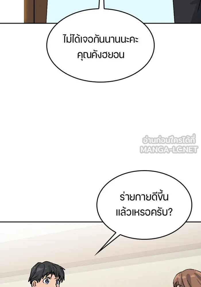 ตั้งแคมป์ฮีลใจในต่างโลก ตอนที่ 38 รูปที่ 75