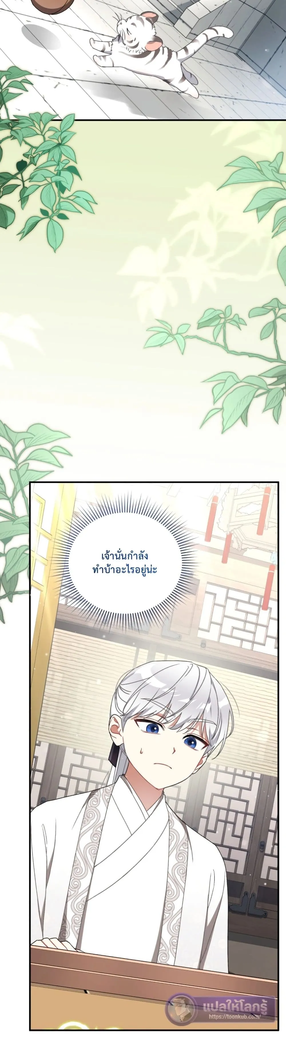 Manga-lc-com อ่านมังงะ อ่านการ์ตูน ออนไลน์ ฟรี The White Tiger Clan Little Fluff ตอนที่ 1 2 3 4 5 6 7 8 9 10 11 12 13 14 ฟรี ไม่มีโฆษณา Manga-lc - อ่าน มังงะ อ่าน การ์ตูน ออนไลน์ อ่านมังงะ ฟรี