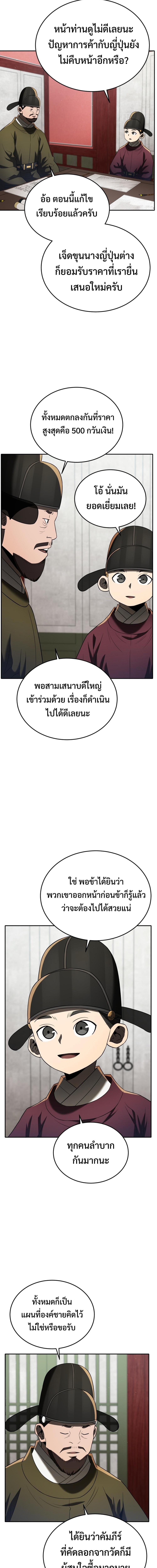 Manga-lc-com อ่านมังงะ อ่านการ์ตูน ออนไลน์ ฟรี Black Corporation Joseon ตอนที่ 1 2 3 4 5 6 7 8 9 10 11 12 13 14 ฟรี ไม่มีโฆษณา Manga-lc - อ่าน มังงะ อ่าน การ์ตูน ออนไลน์ อ่านมังงะ ฟรี