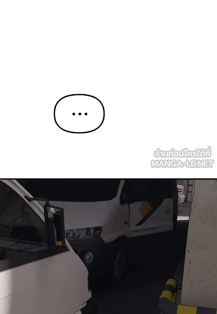 ผู้กล้าฝ่า ตอนที่ 14 รูปที่ 65