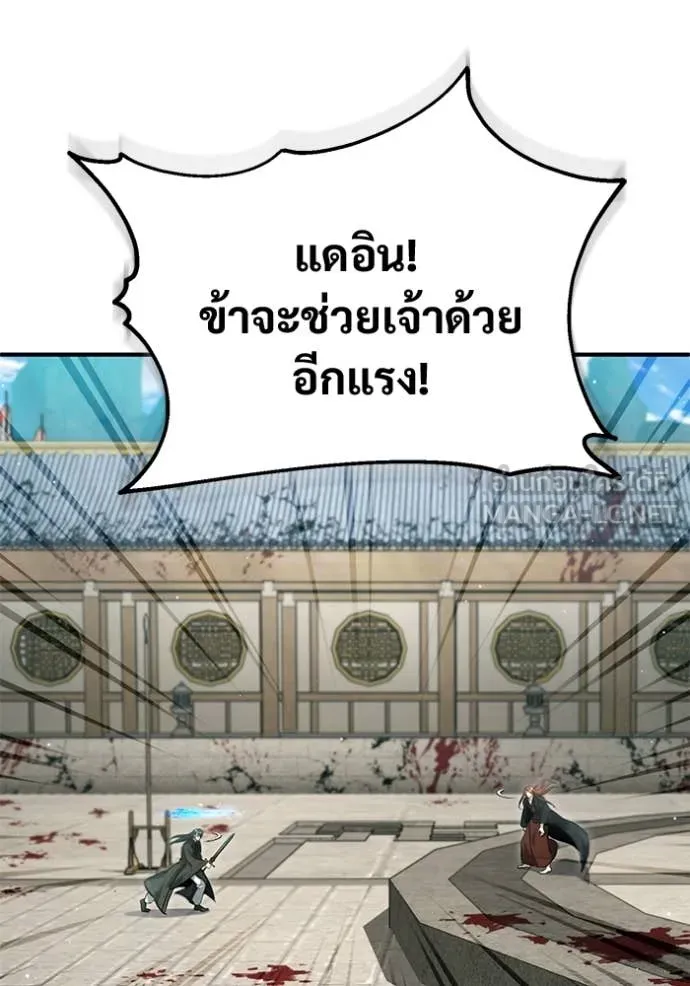 Regressor’s Life Aft ตอนที่ 86 รูปที่ 52