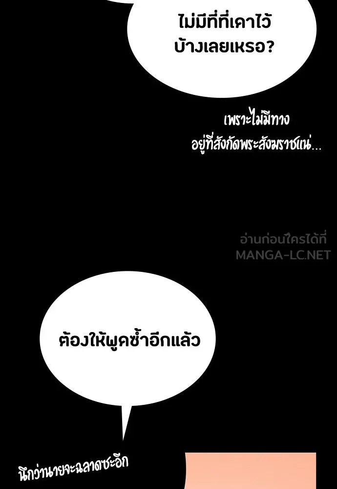 มือสังหารพันธุ์อมตะ ตอนที่ 73 รูปที่ 129