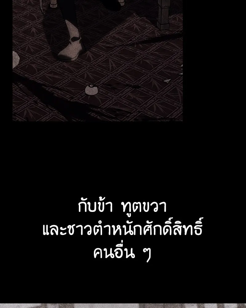 เกิดอีกทีเป็นว่าที่ประมุขลัทธิมาร ตอนที่ 118 รูปที่ 265