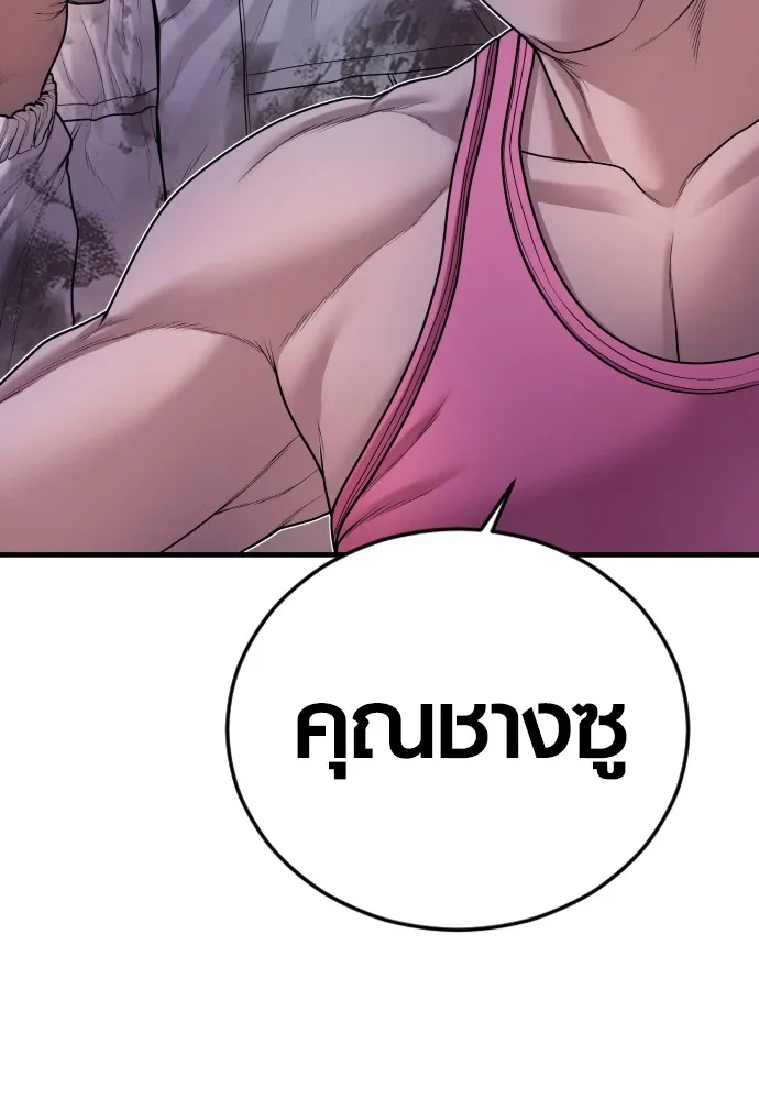 อาชญากรวัยเยาว์ ตอนที่ 77 กงเกวียนกำเกวียน [22] รูปที่ 29