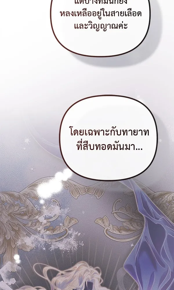ชีวิตนี้เพื่อเธอ ตอนที่ 55 (จบซีซัน 1) รูปที่ 11