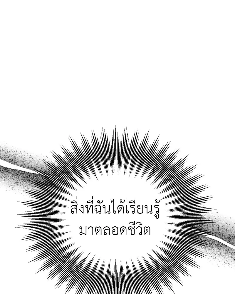 สี่สาวชาวกี ตอนที่ 6 โรงเรียนที่เพิ่งเคยไป (1) รูปที่ 79