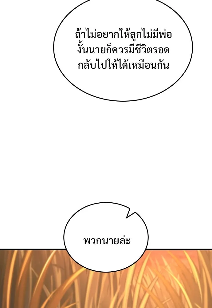 อัศวินวันเดียว ตอนที่ 11 รูปที่ 160