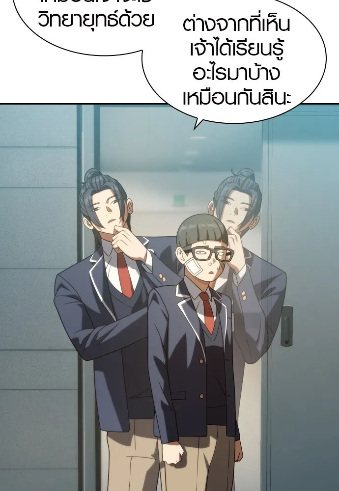 นักรบแช่แข็ง ตอนที่ 17 รูปที่ 8