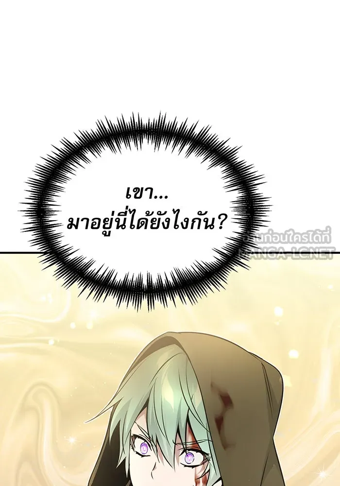 จอมเวทเกิดใหม่ในรอบ 66666 ปี ตอนที่ 29 รูปที่ 36