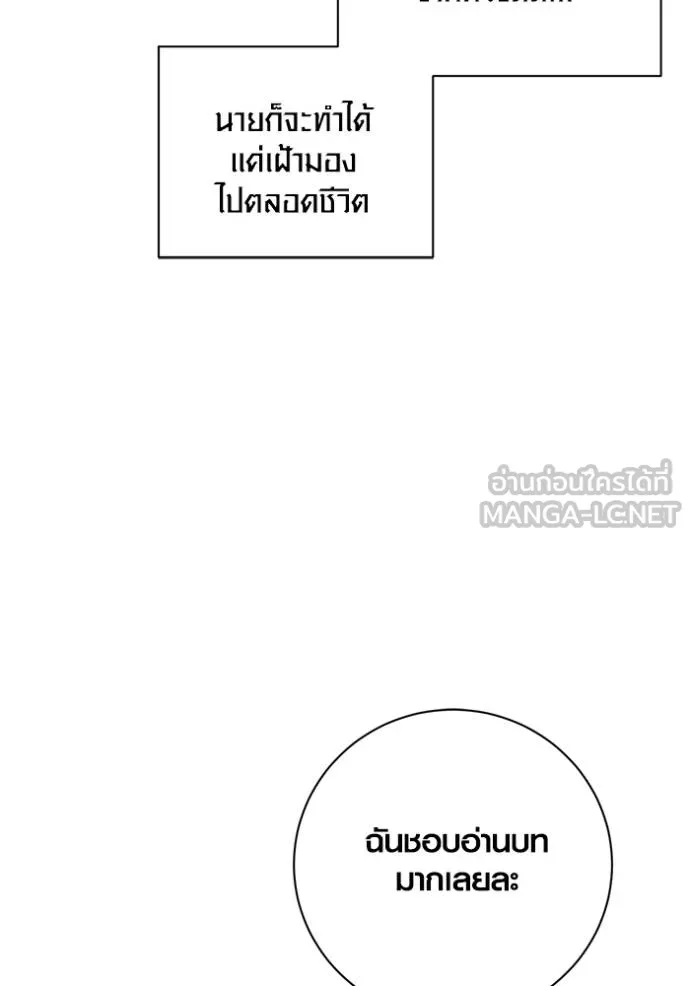 ออร่าดาราอัจฉริยะ ตอนที่ 24 รูปที่ 39