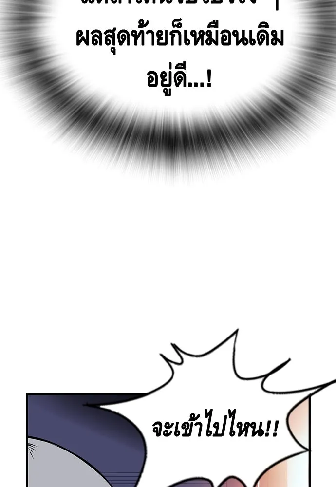 King Game ตอนที่ 15 ลุย!!! รูปที่ 43