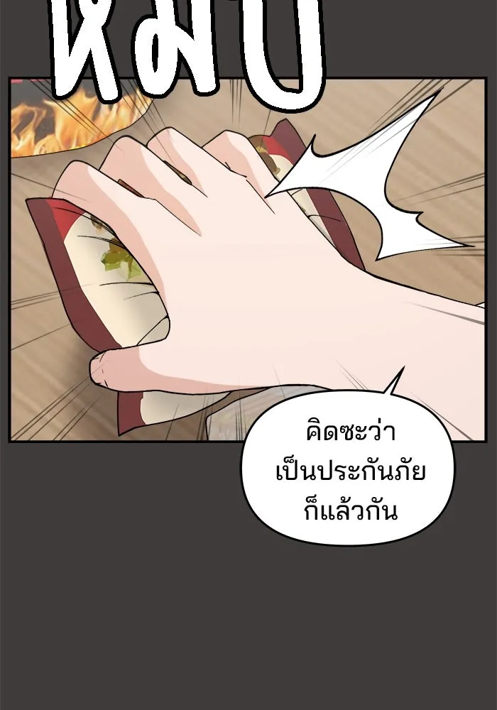 ห้องเรียนสาวแสบ ตอนที่ 53 รูปที่ 5