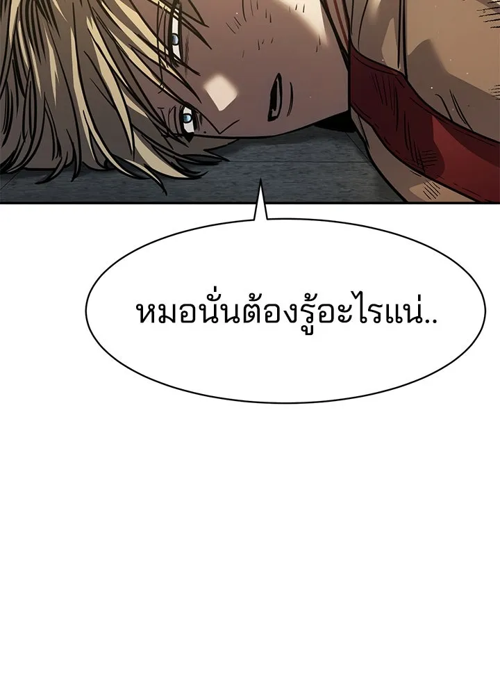 กฎเหล็กบ้านสายลับ ตอนที่ 22 รูปที่ 124