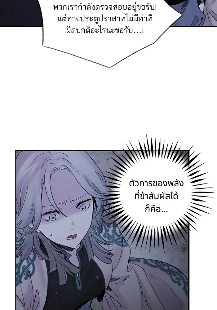 อาซา ตอนที่ 39 การบุกรุก รูปที่ 11