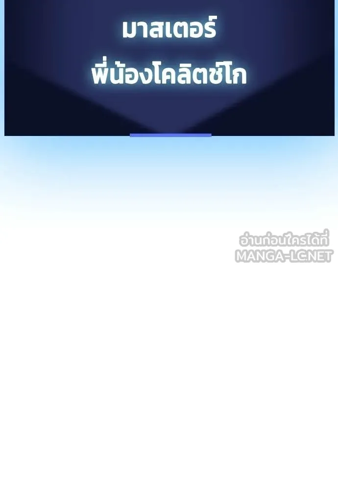หมาหัวเน่า ตอนที่ 155 รูปที่ 169