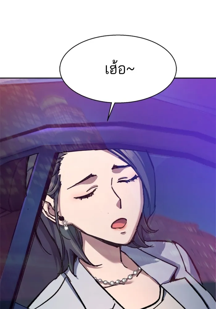 พี่ชายสายบอดี้การ์ด ตอนที่ 178 รูปที่ 71