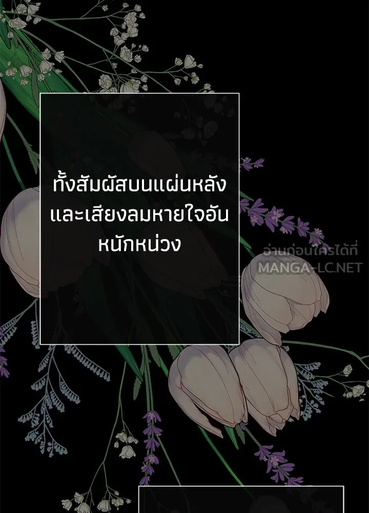 องค์ชายผู้อื้อฉาว ตอนที่ 47 รูปที่ 3