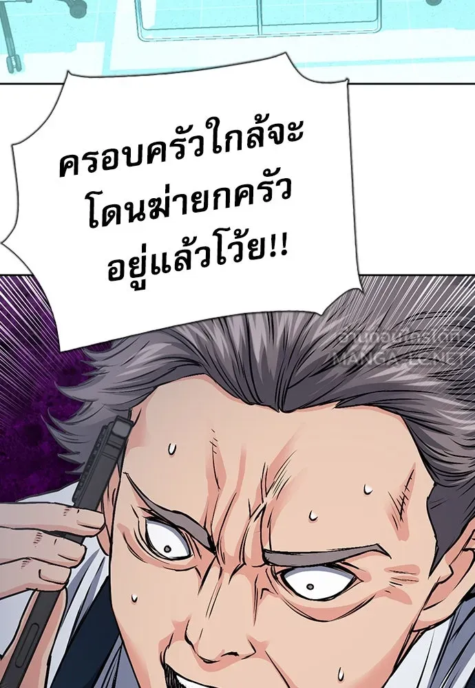 ดรูอิดแห่งสถานีโซล ตอนที่ 88 รูปที่ 114