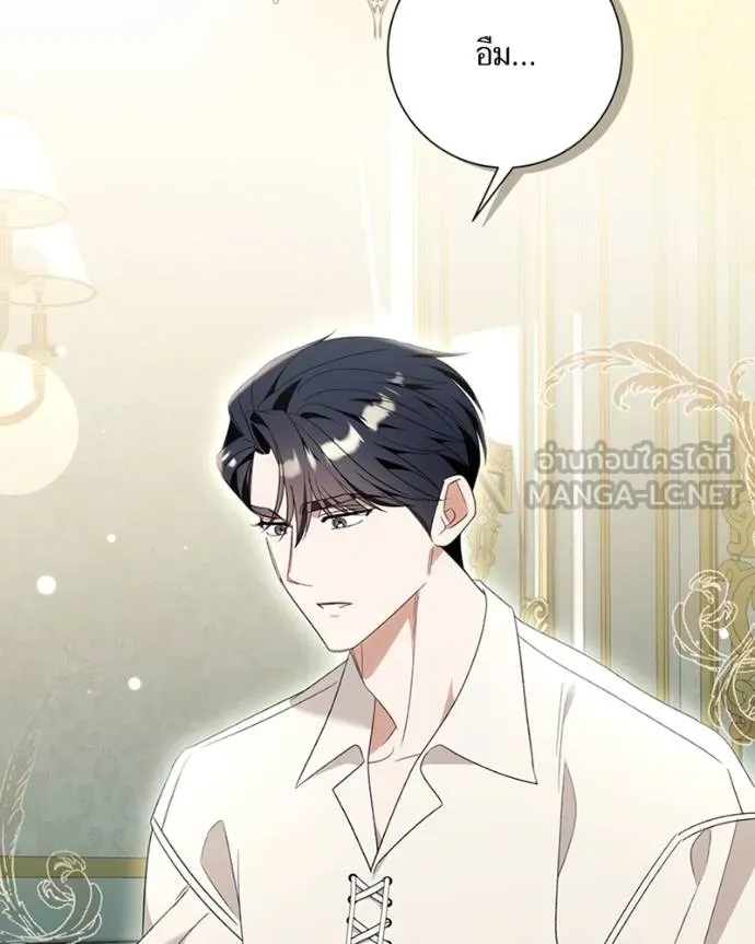 นึกว่าเป็นอิเซไคธรรม ตอนที่ 91 รูปที่ 66