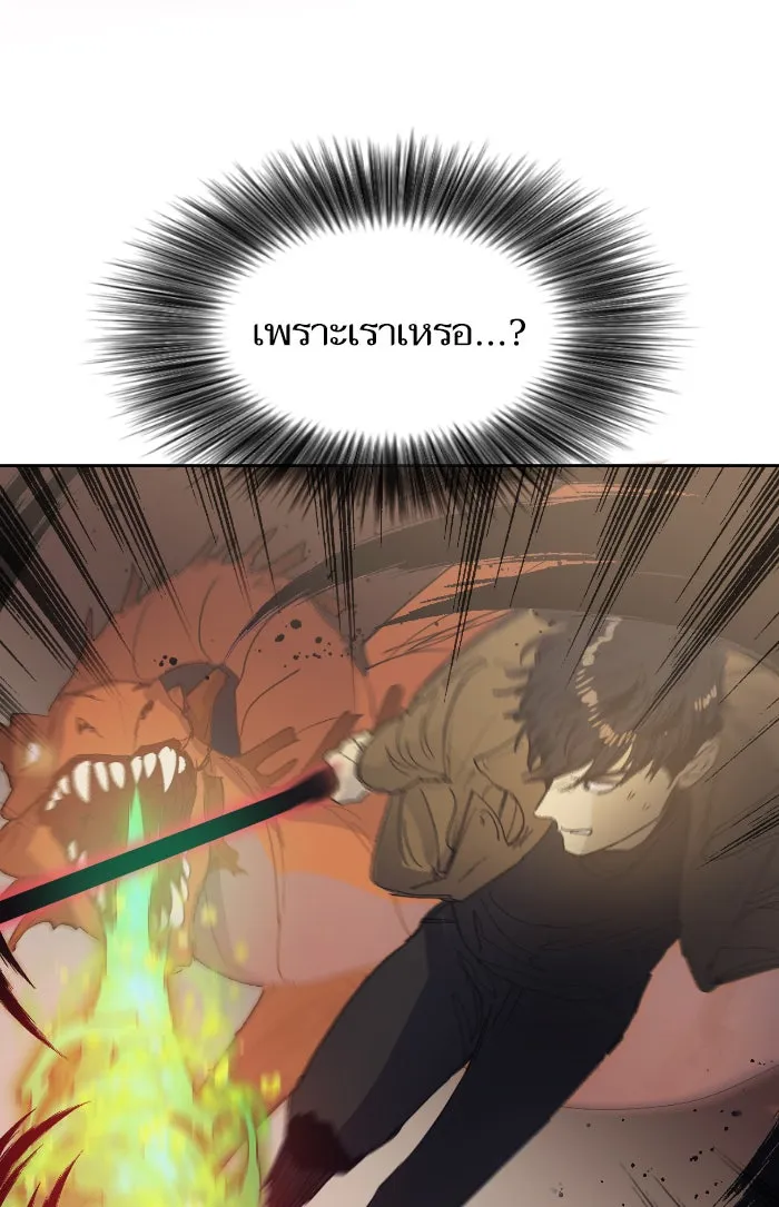 My S-Class Hunters ตอนที่ 4 การบุก รูปที่ 55