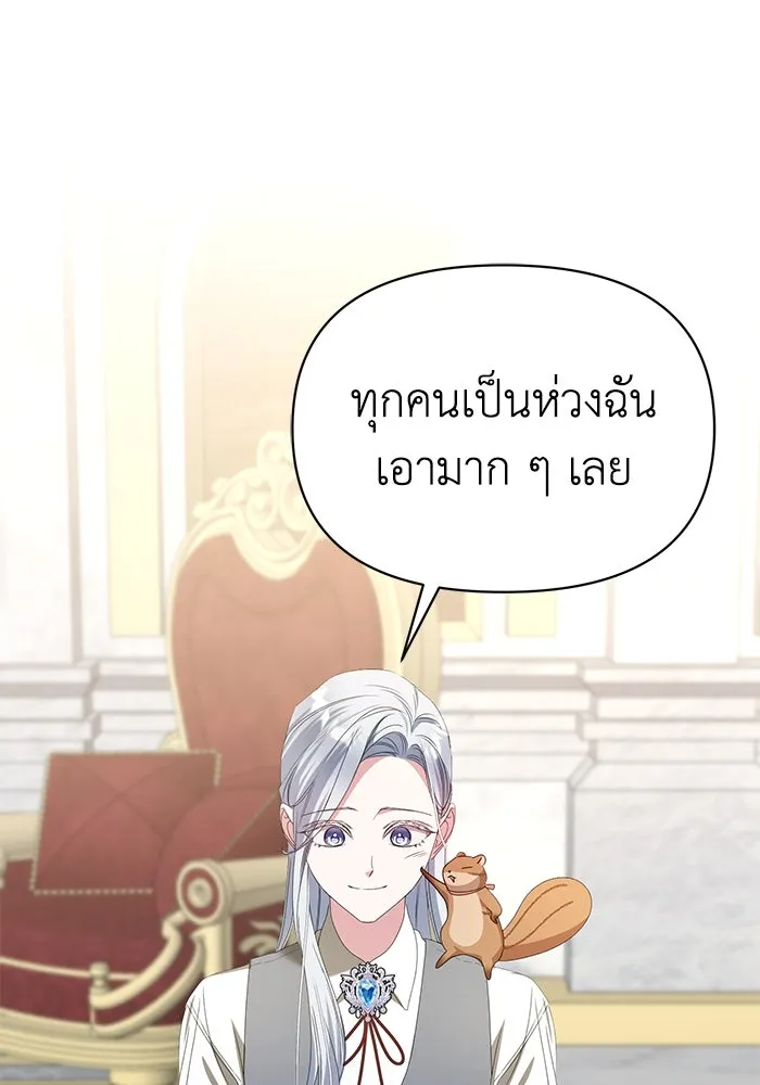 ชีวิตใหม่ในตระกูลมือสังหาร ตอนที่ 49 รูปที่ 22