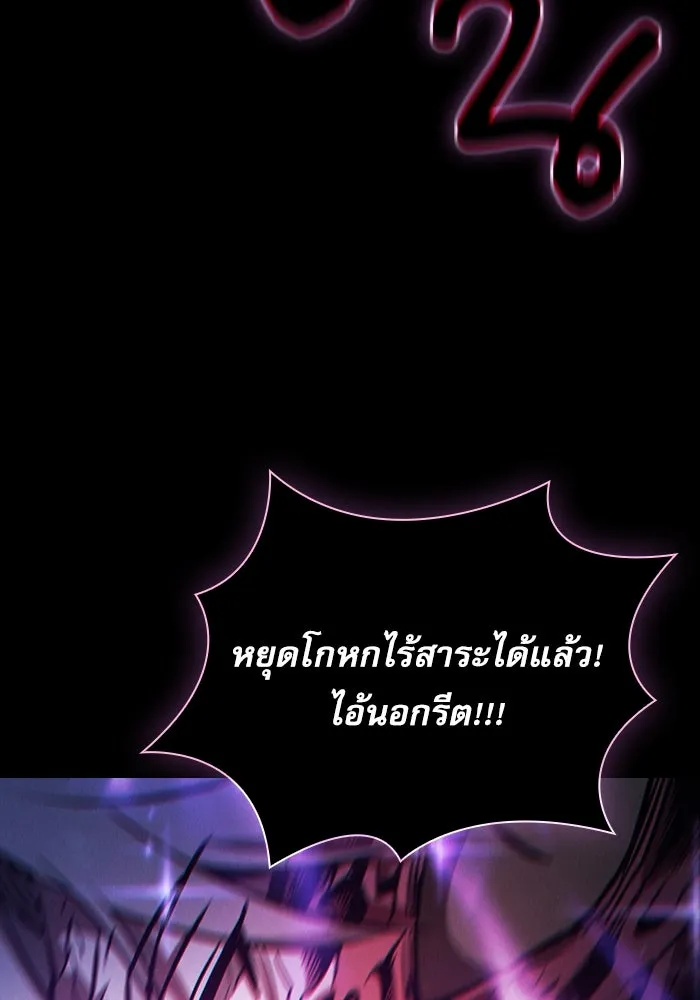 นักดาบอัจฉริยะจากอะคาเดมี ตอนที่ 69 รูปที่ 115