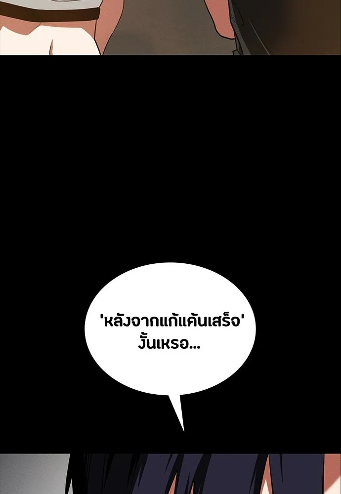 มือสังหารพันธุ์อมตะ ตอนที่ 72 รูปที่ 136
