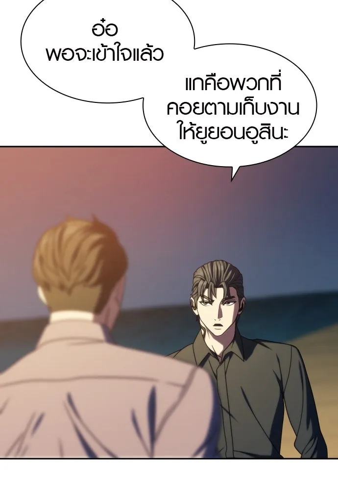นักรบแช่แข็ง ตอนที่ 35 รูปที่ 4