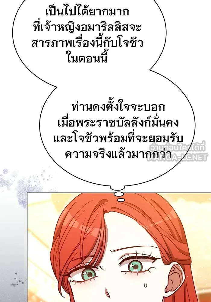 เหตุผลที่ฉันนอกใจ ตอนที่ 91 รูปที่ 6