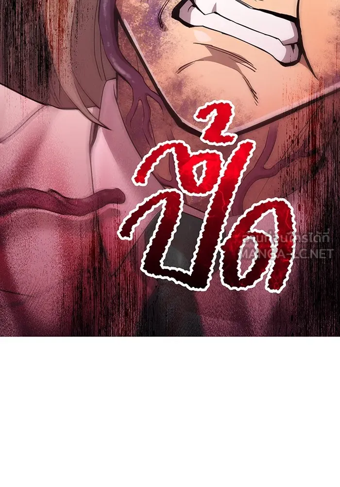 ฮันเตอร์สกิลโกง ตอนที่ 2 สัญญาณร้าย รูปที่ 108