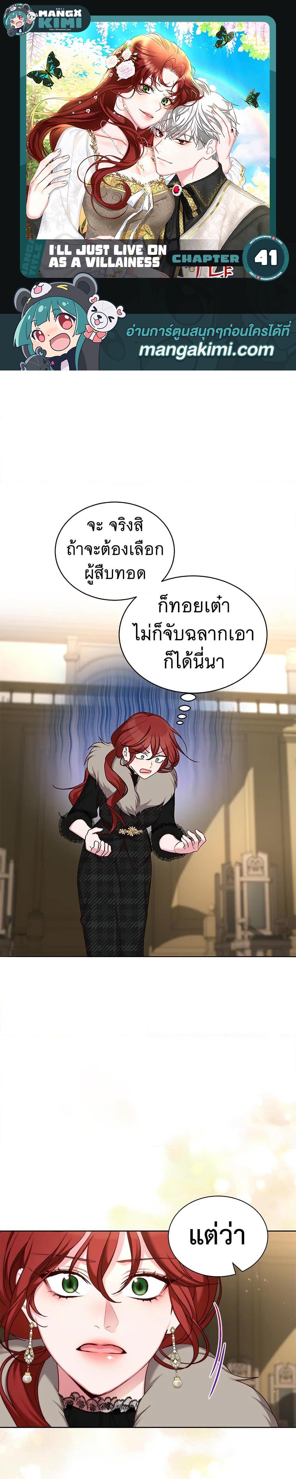 Manga-lc-com อ่านมังงะ อ่านการ์ตูน ออนไลน์ ฟรี I’ll Just Live On As A Villainess ตอนที่ 1 2 3 4 5 6 7 8 9 10 11 12 13 14 ฟรี ไม่มีโฆษณา Manga-lc - อ่าน มังงะ อ่าน การ์ตูน ออนไลน์ อ่านมังงะ ฟรี