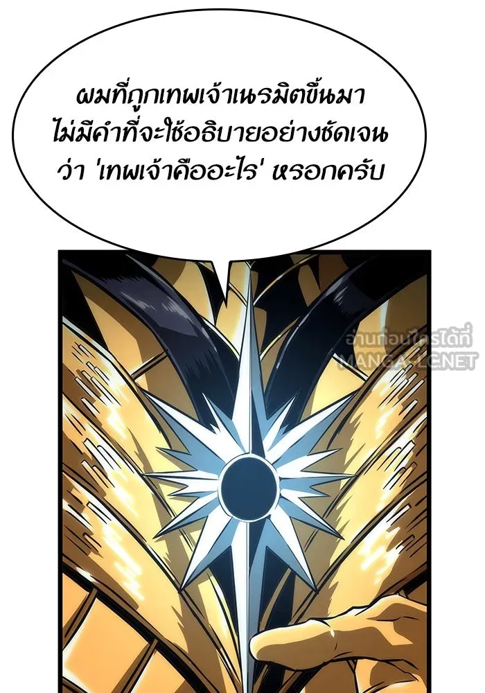 หลังวันสิ้นโลก ตอนที่ 80 รูปที่ 105