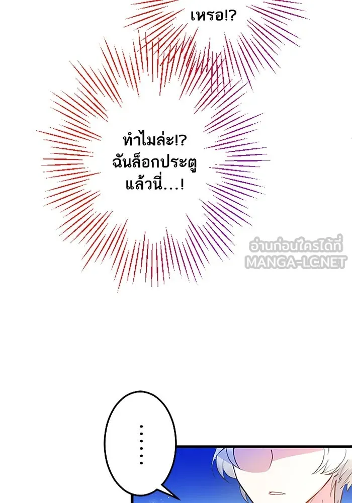 คุณหนูย้อนเวลามาเป็นอัศวิน ตอนที่ 5 รูปที่ 96
