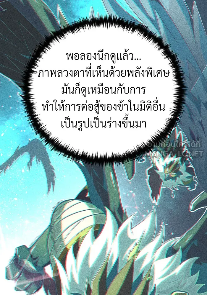 จอมเวทเกิดใหม่ในรอบ 66666 ปี ตอนที่ 127 รูปที่ 39
