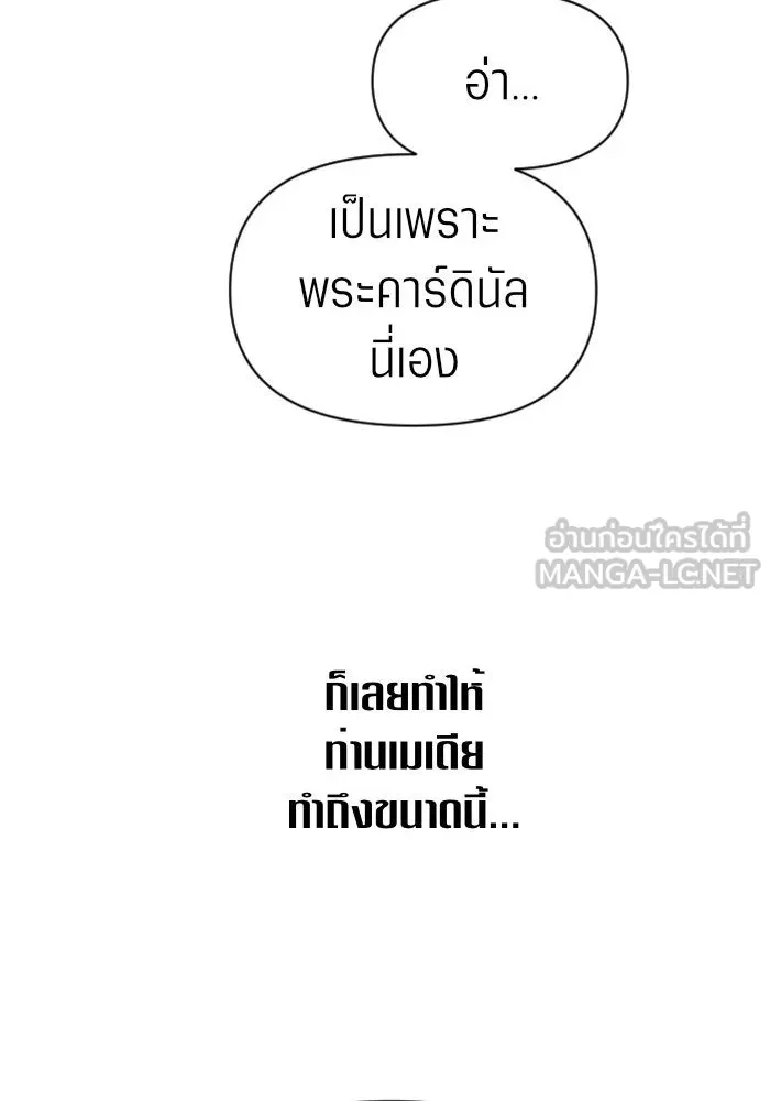 ชิงชีวิตพลิกลิขิตชะตา ตอนที่ 53. เงื่อนไขดูไม่พอดีกัน(2) รูปที่ 180