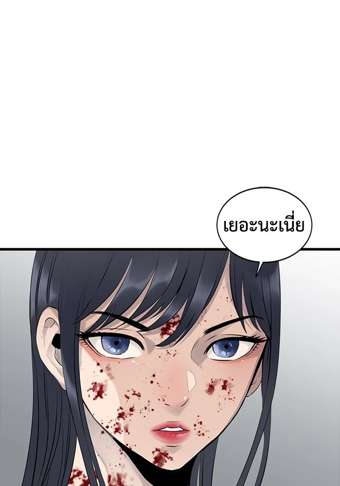 มีนา เกิดมาล่า ตอนที่ 2 รูปที่ 107