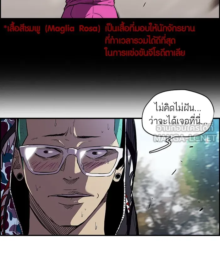 ปั่นสู้ฝันbrWind Breaker ตอนที่ 11 รูปที่ 6