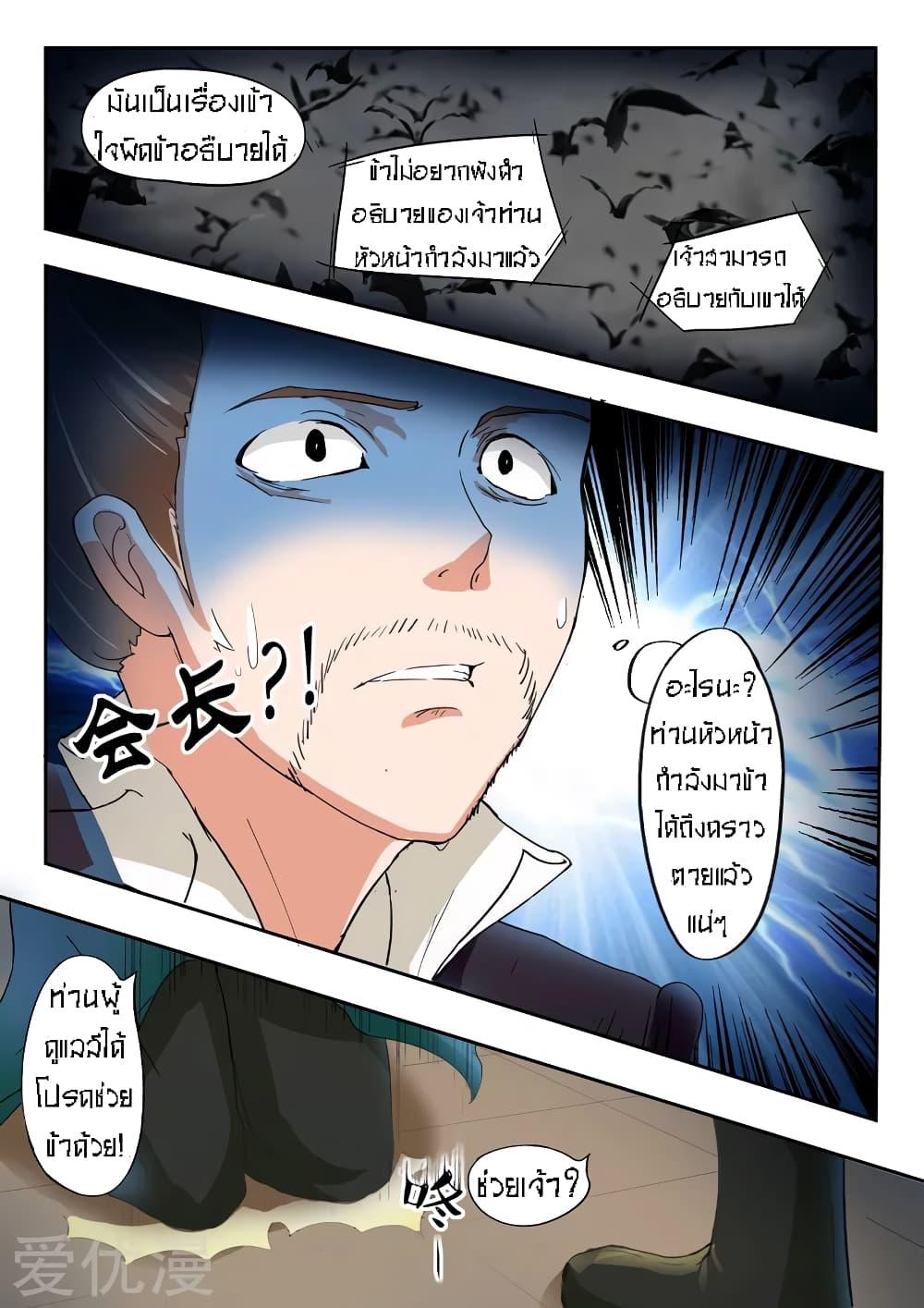 Manga-lc-com อ่านมังงะ อ่านการ์ตูน ออนไลน์ ฟรี Martial Master ตอนที่ 1 2 3 4 5 6 7 8 9 10 11 12 13 14 ฟรี ไม่มีโฆษณา Manga-lc - อ่าน มังงะ อ่าน การ์ตูน ออนไลน์ อ่านมังงะ ฟรี