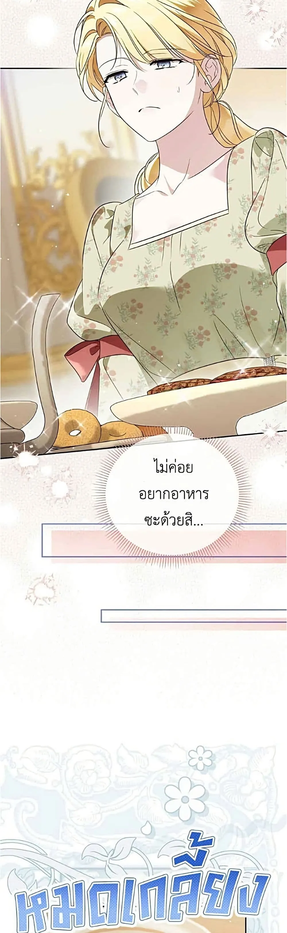 Manga-lc-com อ่านมังงะ อ่านการ์ตูน ออนไลน์ ฟรี Born to Be the Grand Duchess – แกรนด์ดัชเชสล็อกมง ตอนที่ 1 2 3 4 5 6 7 8 9 10 11 12 13 14 ฟรี ไม่มีโฆษณา Manga-lc - อ่าน มังงะ อ่าน การ์ตูน ออนไลน์ อ่านมังงะ ฟรี