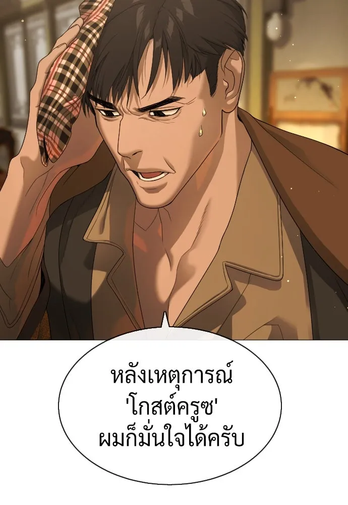 นักฆ่าย้อนวัย ตอนที่ 40 รูปที่ 40