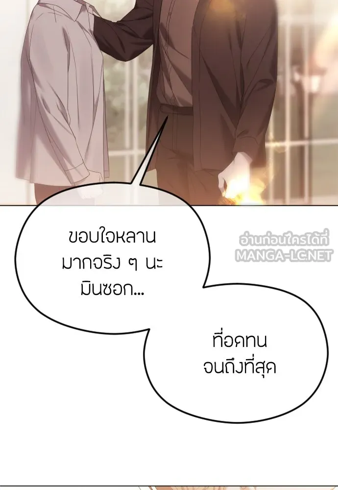 วิธีหนีตายจากนิยายโรคจิต ตอนที่ 52 รูปที่ 15