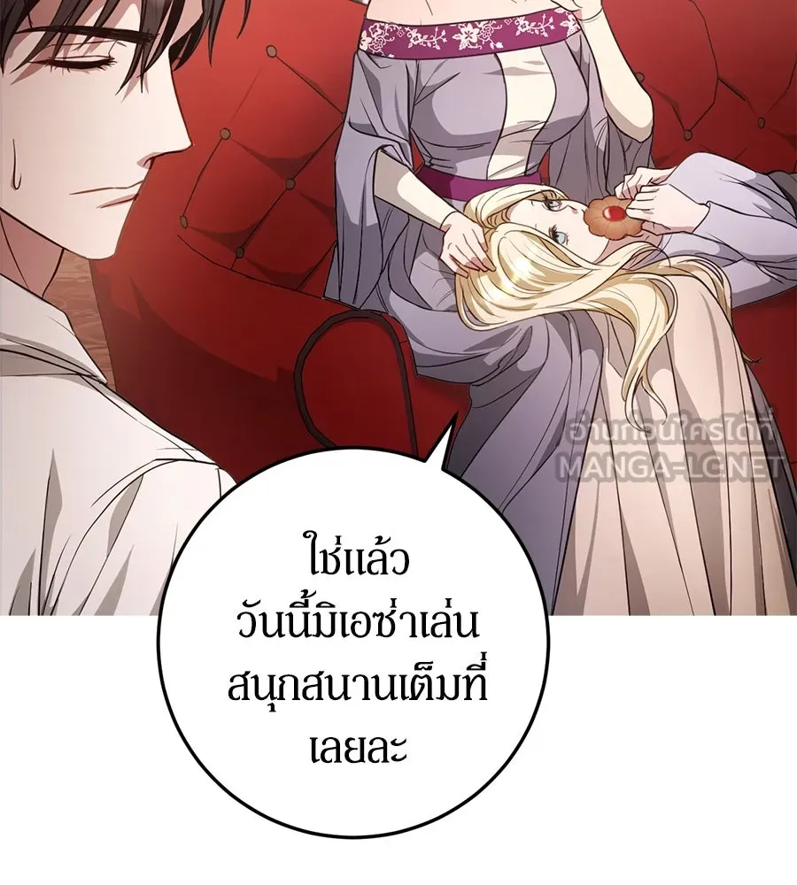 เบื้องหลังรอยยิ้มของเจ้าหญิง ตอนที่ 8 รูปที่ 27