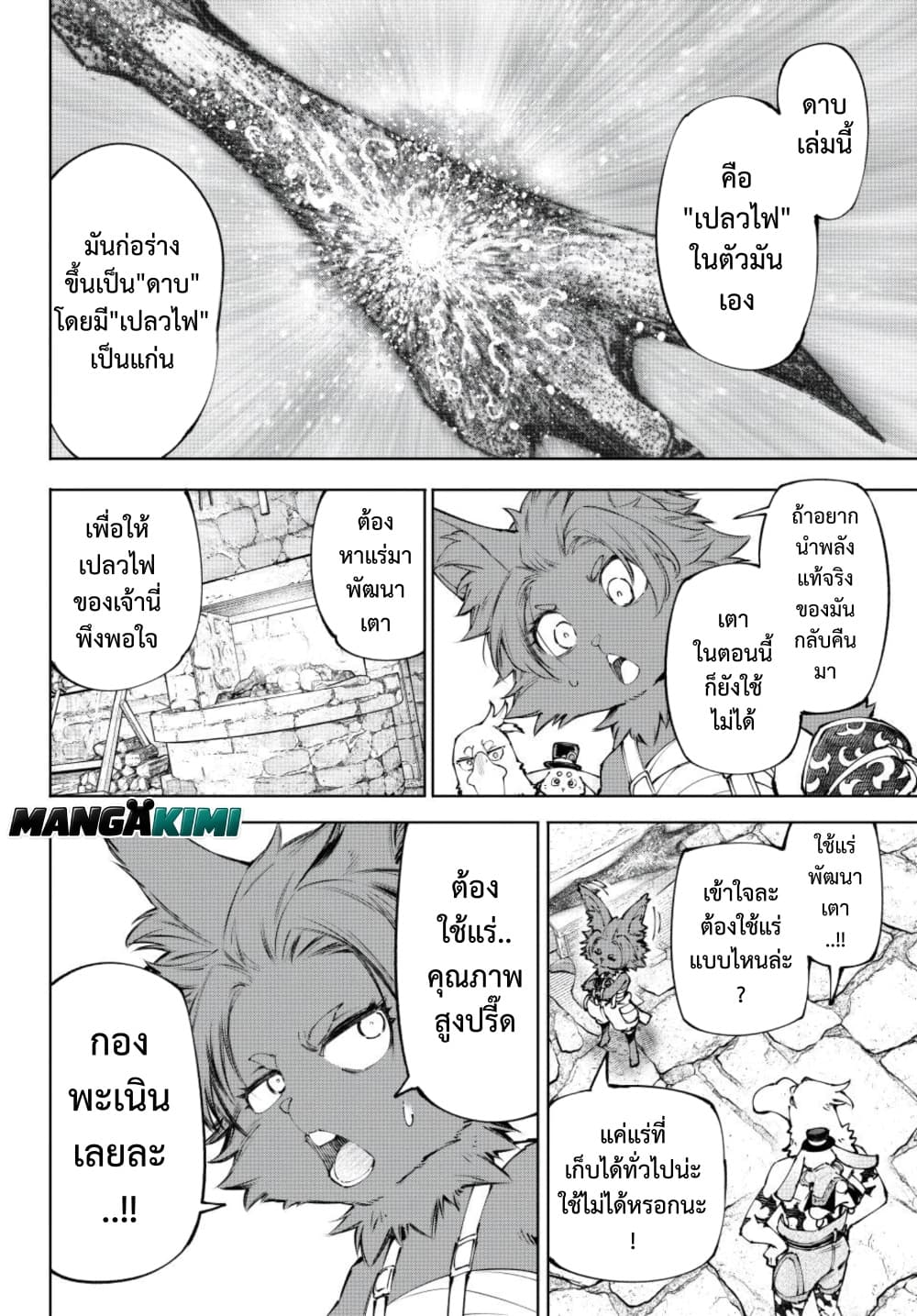Manga-lc-com อ่านมังงะ อ่านการ์ตูน ออนไลน์ ฟรี Shangri-La Frontier ตอนที่ 1 2 3 4 5 6 7 8 9 10 11 12 13 14 ฟรี ไม่มีโฆษณา Manga-lc - อ่าน มังงะ อ่าน การ์ตูน ออนไลน์ อ่านมังงะ ฟรี